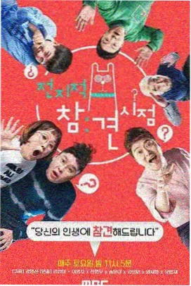 奔跑吧兄弟团 综艺最新一期在线观看
